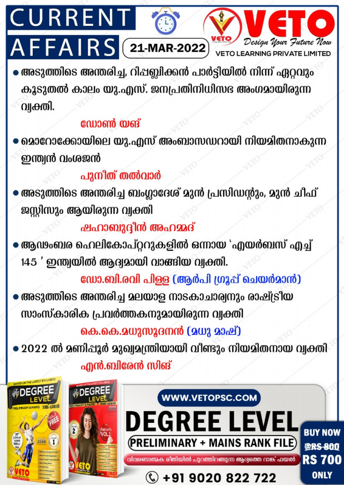CURRENT AFFAIRS